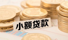 深圳2空放-深圳2个人短借-深圳2身份证小额贷款