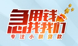 深圳2身份证抵押贷款-深圳2社保信用贷款-深圳2短借私借空放