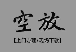 深圳2短借私借空放-深圳2贷款公司电话号码-深圳2正规个人借贷