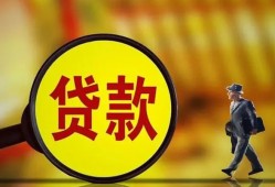 深圳2贷款私人贷款-深圳2私人工程贷款-深圳2资金短借