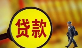 深圳2贷款私人贷款-深圳2私人工程贷款-深圳2资金短借