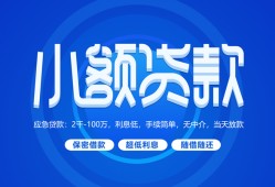深圳2个人借贷好吗-深圳2私人放款-深圳2贷款包过当天放款