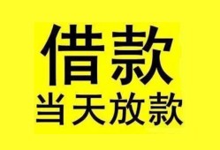 深圳2短借短拆-深圳2个人贷款小额贷款-深圳2私人借贷