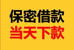 深圳2信用贷款-深圳2信用贷款-深圳2贷款信用贷款