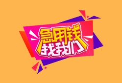 深圳2空放贷款-深圳2急用钱找我-深圳2民间私借