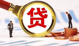 深圳2哪里可以信用贷款-深圳2短借信贷-深圳2短期空放小额贷款