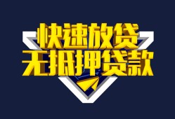 深圳2民间小额借贷-深圳2民间借贷当天放款-深圳2借款短借