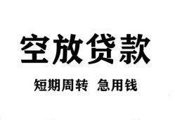 深圳2私人空放借钱-深圳2正规个人借贷-深圳2私人借钱长期