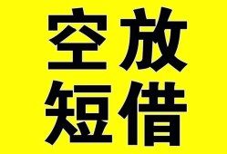 深圳2空放-深圳2个人借贷不查征信-深圳2短借私人