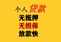 深圳2信用贷款办理-深圳2身份证贷款分期-深圳2小额私人借贷