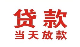 深圳2贷款公司电话号码-深圳2个人私借-深圳2小额贷款电话