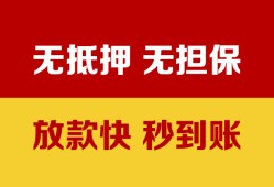 深圳2个人借钱电话-深圳2本地私借-深圳2网上小额贷款
