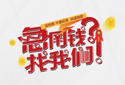 深圳2借钱短借-深圳2无抵押贷款-深圳2借贷个人