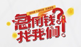 深圳2借钱短借-深圳2无抵押贷款-深圳2借贷个人