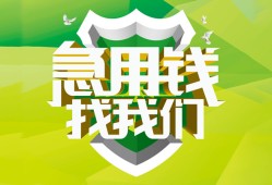 深圳2私人信用贷款-深圳2私人24小时借钱-深圳2借钱网