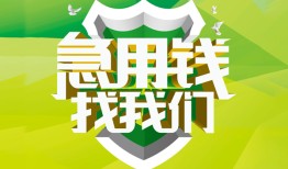 深圳2私人信用贷款-深圳2私人24小时借钱-深圳2借钱网