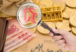 深圳2靠谱私人借钱-深圳2信用贷款-深圳2无抵押私人贷款