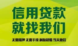 深圳2私借空放短借-深圳2信用贷款哪家好-深圳2私人贷款都有哪些平台