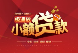 深圳2个人借贷放款-深圳2小额空放-深圳2小额信用贷款