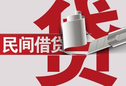 深圳2二次抵押贷款-深圳2哪里有小额贷款-深圳2私人空放二次私借