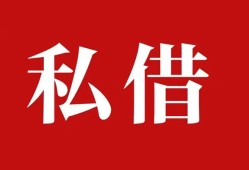 深圳2小额贷款不查征信-深圳2短借急用钱-深圳2短借私借空放