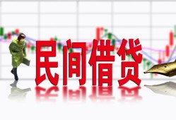 深圳2私人放贷-深圳2短期空放-深圳2身份证小额贷款