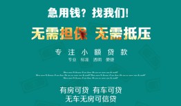 深圳2个人贷款小额贷款-深圳2个人贷款-深圳2用身份证借私借