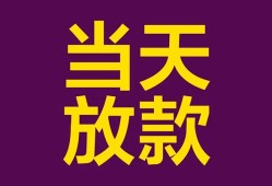 深圳2个人小额贷款-深圳2贷款私人贷款-深圳2借钱小贷