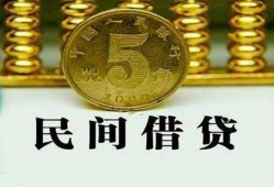 深圳2民间借贷无视黑白-深圳2小额贷款正规的-深圳2个人放贷