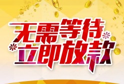 深圳2小额贷款贷款-深圳2信用贷款办理-深圳2小额贷款公司