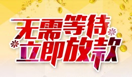 深圳2小额贷款贷款-深圳2信用贷款办理-深圳2小额贷款公司