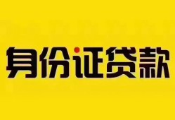 深圳2民间借贷网-深圳2民间私人借贷-深圳224小时上门放款