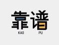 深圳2私借空放-深圳2急用钱找我-深圳2民间短期私借借款