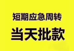 深圳2地区公积金信用贷款-深圳2贷款包过当天放款-深圳2私借空放直接上门