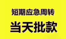 深圳2地区公积金信用贷款-深圳2贷款包过当天放款-深圳2私借空放直接上门