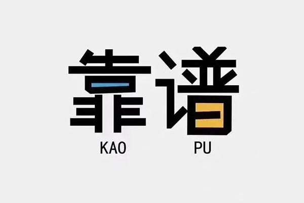 深圳2私借空放