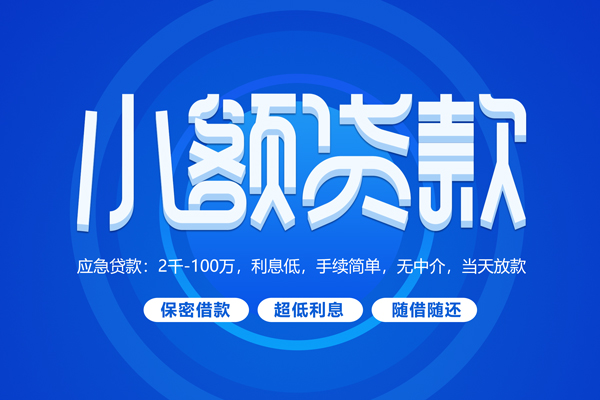 深圳2个人借贷好吗