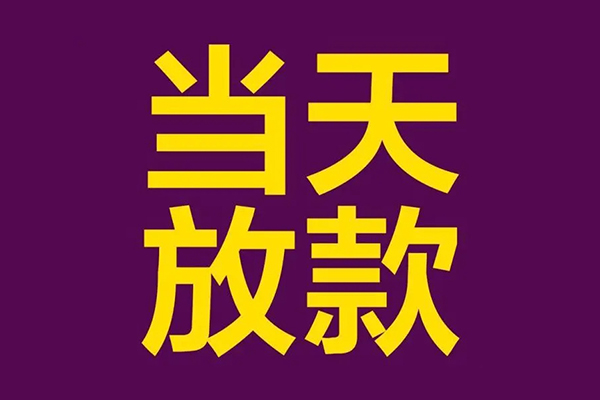 深圳2个人小额贷款