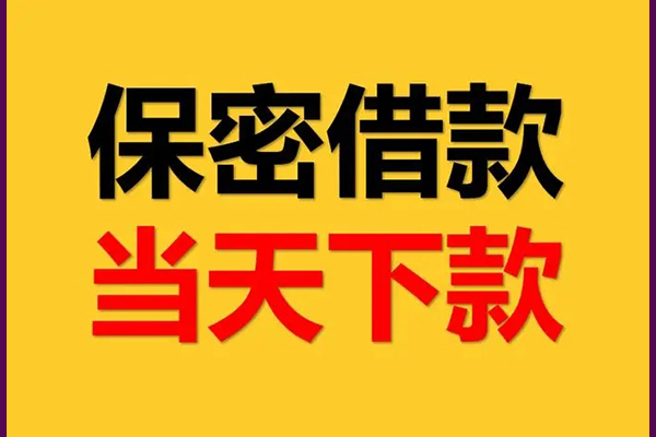 深圳2信用贷款