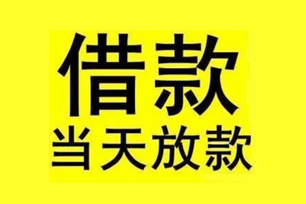 深圳2哪有民间借贷