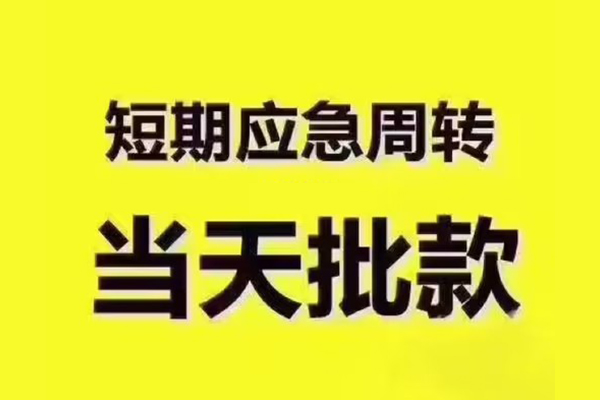 深圳2地区公积金信用贷款