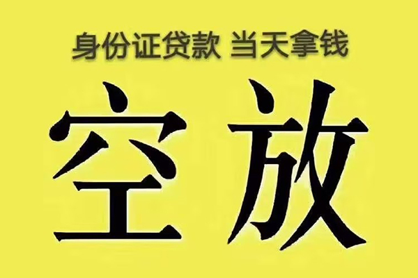 深圳2身份证办理贷款