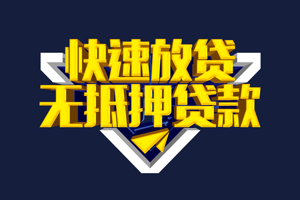 深圳2民间小额借贷