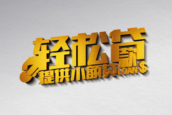 深圳2短借