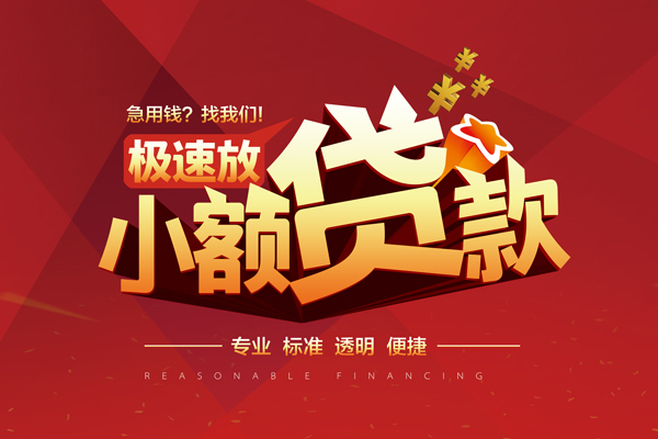 深圳2个人借贷放款