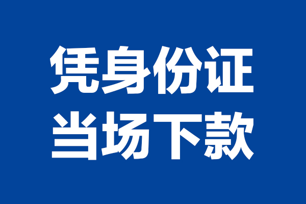 深圳2私人贷款额