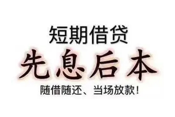 深圳2私借短借