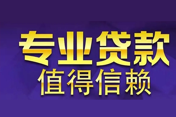 深圳2身份证贷款