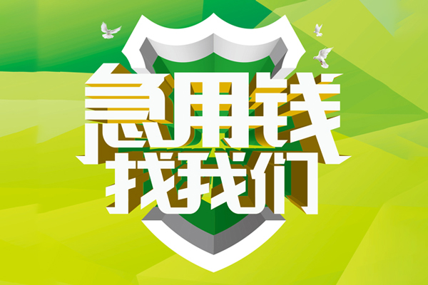 深圳2私人信用贷款