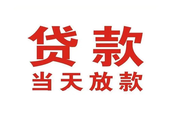 深圳2贷款公司电话号码